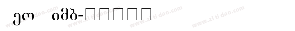 Geo Limb字体转换